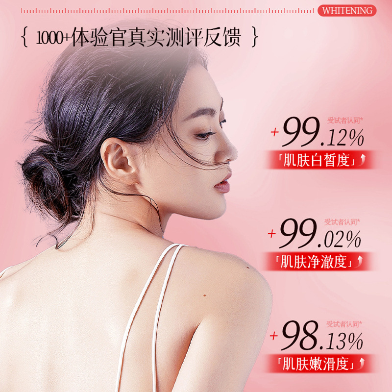 倾龄377美白沐浴露烟酰胺嫩白提亮持久留香清爽控油香氛沐浴露|undefined