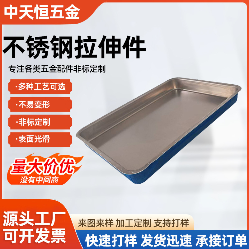 五金冲压件加工铁不锈钢铜铝件拉伸盘子多材质适用精密冲压模具