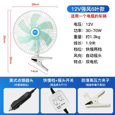 Taigu car fan 24v large Digər kiçik elektrik cihazlar - 11inch-taigu-double-motor-fan-12v-car