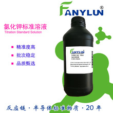 �Ȼ�⛵ζ���׼��ҺCAS7447-40-7KCl Potassium chloride
