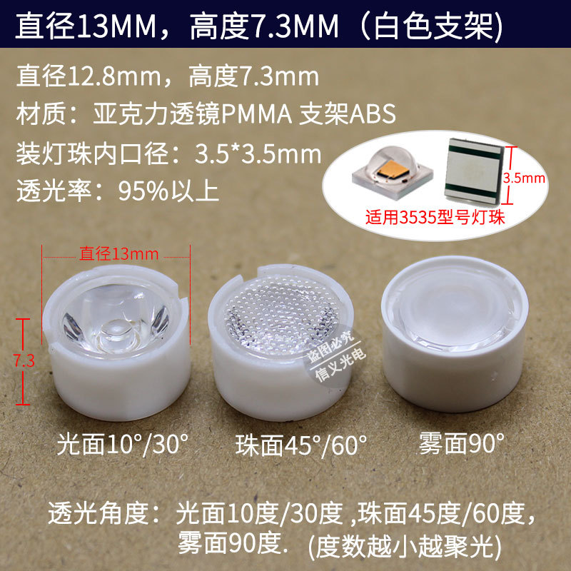 10-градусная глянцевая поверхность, диаметр 13 мм, белый кронштейн для объектива 3535
