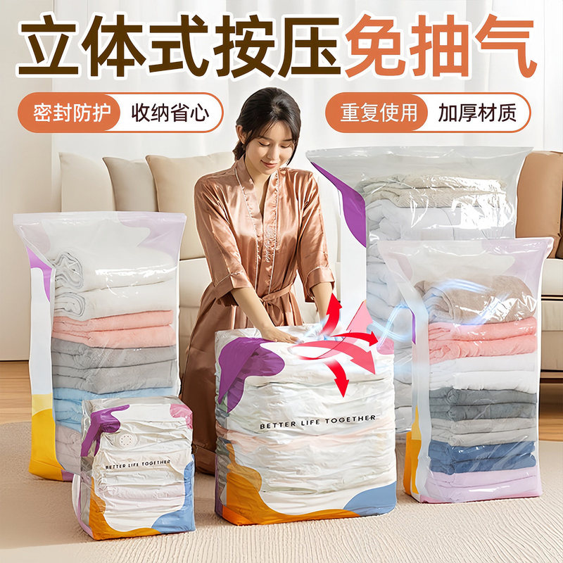 Vacuum Compression Storage Bags, No Need for Air Extraction, for Clothes, Quilts, Duvets, Clothing, down Jackets, Thickened 3D Vacuum Bags Vacuum Compression Storage Bags, No Need for Air Extraction, for Clothes, Quilts, Duvets, Clothing, down Jackets, Thickened 3D Vacuum Bags