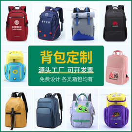 双肩背包定制logo商务企业礼品印字旅行电脑包幼儿园学生书包定做