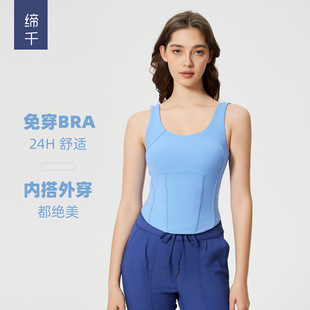 Women's Short Slim-fit Slimming Sports Vest with Chest Pad Naked Skin-friendly Beautiful Back Sleeveless Fitness Yoga Suit D25056