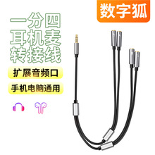 3.5mm��ӿ�һ�������l���ั���C ��ͨԒ��X�^��ʽ����������