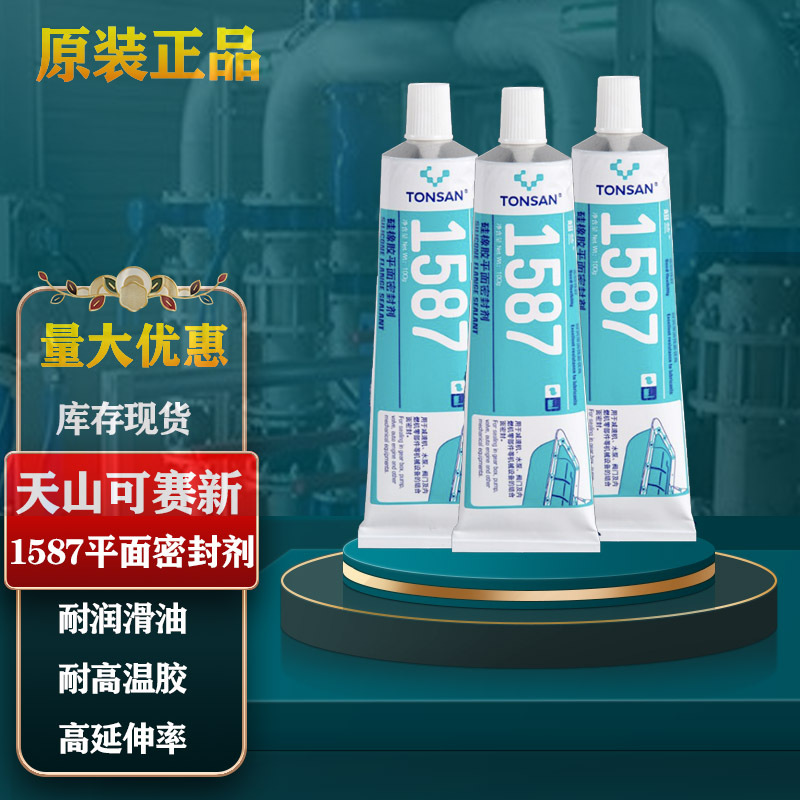 可赛新1587平面密封胶 天山可赛新ts1587胶水 耐机油硅橡胶100g