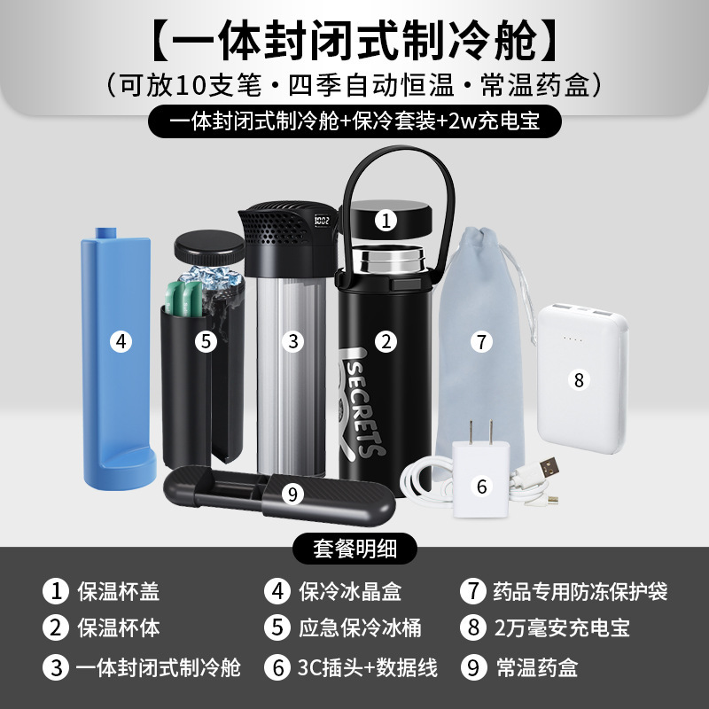インシュリン冷蔵ケース携帯充電式薬品専用車載ミニ冷蔵庫は飛行機の冷蔵カップに乗ることができます。|undefined