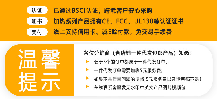 温馨提示2-替换