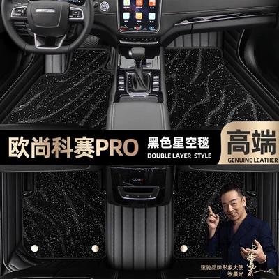 Ayaqaltılar (Kovriklər) | fully enclosed 21 car mats - black-leather-black-star-blanket-double-layer