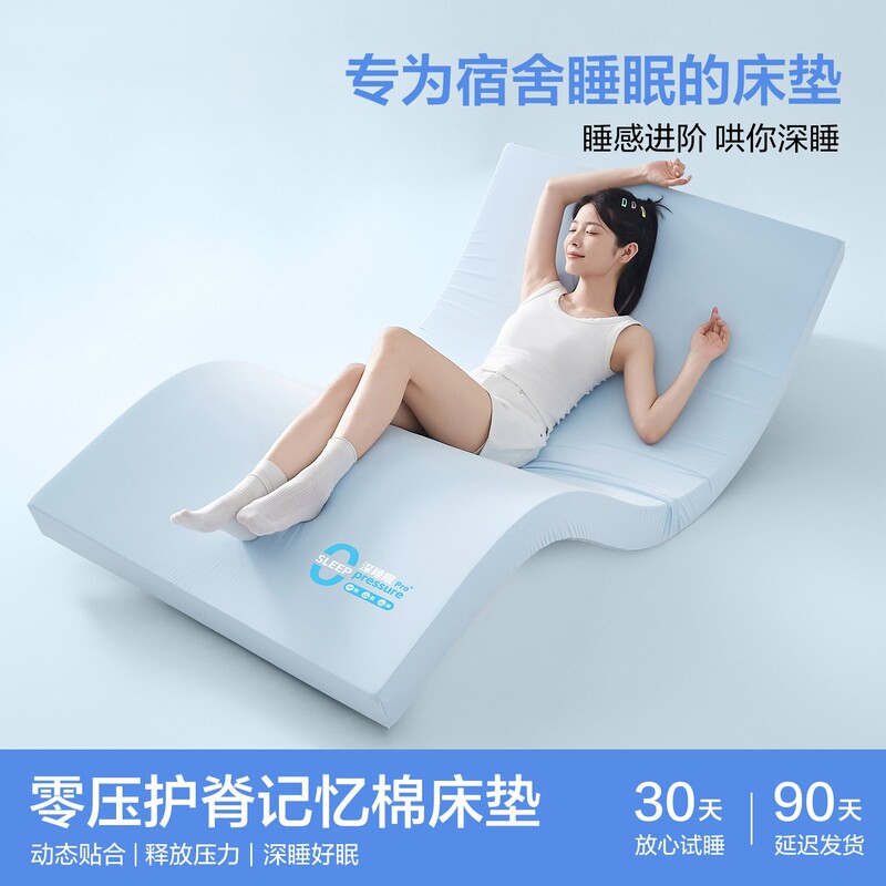 Student memory foam mattress for dormitory single bed 90x190, slow rebound, anti-collapse, soft mattress for college bunk beds Student memory foam mattress for dormitory single bed 90x190, slow rebound, anti-collapse, soft mattress for college bunk beds