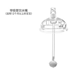 Nursery bottle accessories adapter with straw gravity ball learning drinking spout, rice porridge spoon replacement tip