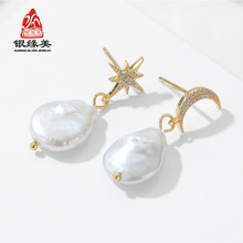 S925纯银天然淡水珍珠巴洛克耳环不对称星月耳坠轻奢法式复古耳饰
