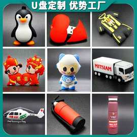 卡通u盘定制可爱闪存盘立体公仔设计创意礼品异形个性PVC软胶优盘