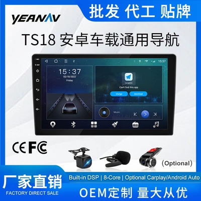 Cross-border direct supply TS18 eight nuclear core 4+64 Android 12 voice voice control 4G Netcom car central control large screen navigation