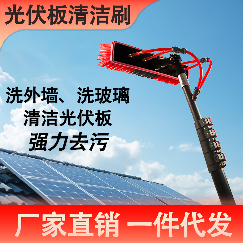 太陽光パネル洗浄ツール太陽光パネル噴水ブラシガラス看板外壁伸縮棒通水洗浄設備|undefined