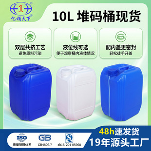 �F؛10L����ƿ�ؼӺ�10����ѴaͰʳƷ����ƿ�����|���w