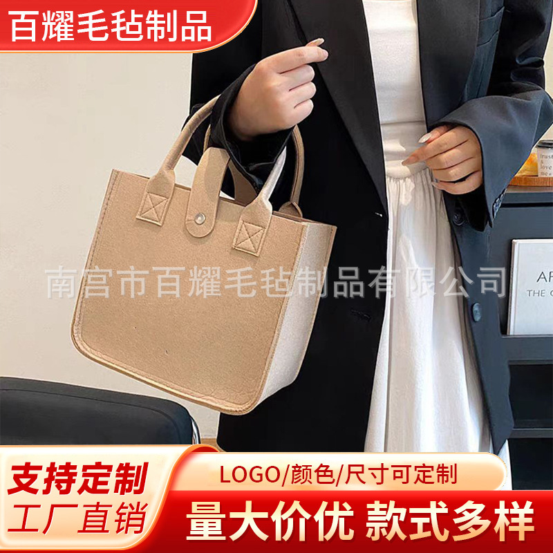 新款毛毡手提包简约大容量时尚手提袋毛毡托特包加印logo