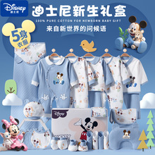 米奇新生儿纯棉衣服礼盒婴儿套装送礼刚出生满月宝宝套盒用品大全