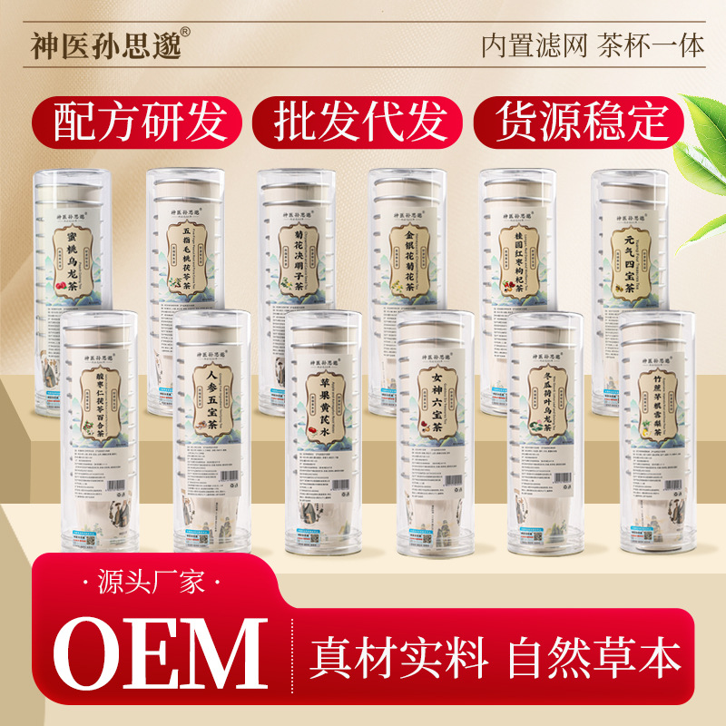 杯茶一次性纸杯自带茶叶商务办公家用杯中带茶多口味批发代发