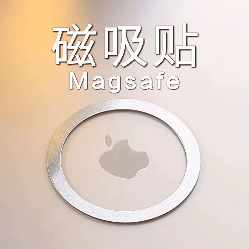 Магнитный кольцевой адаптер для MagSafe беспроводной зарядки, С-образный зажим, шлифованный
