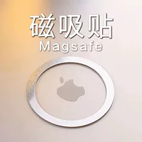 Магнитный кольцевой адаптер для MagSafe беспроводной зарядки, С-образный зажим, шлифованный