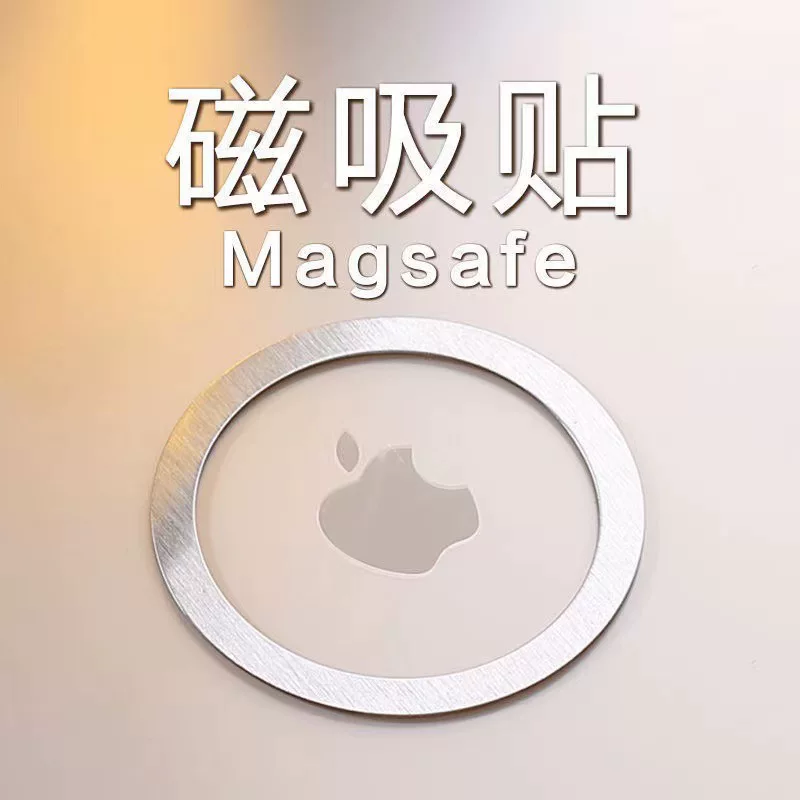 Магнитный кольцевой адаптер для MagSafe беспроводной зарядки, С-образный зажим, шлифованный