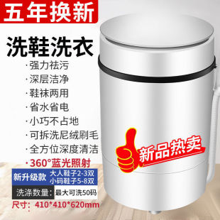 Shoe washing machine commercial automatic household Mini small brush dehydration spin-dry shoe clothes lazy shoes Machine Factory Direct Sales