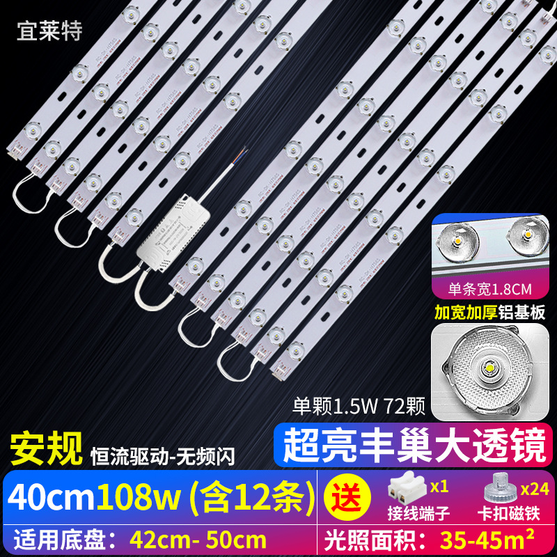 [super bright large lens] safety standard 40cm 12 strips 108w