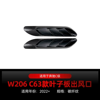 Suitable for 2022+ Mercedes-Benz C-Class Other Car Modifications - carbon-fiber-pattern2022