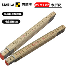 �M�ڵ� STABILA���� 600N-Sϵ�� 1 2M�� ľ�۳� ԭľɫ����