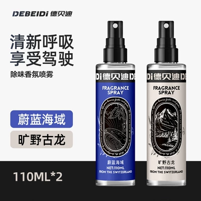 [Concentrated stock solution] Debedi Car Perfume Aromatherapy - men-recommend-wilderness-cologne-blue-sea-2-bottles