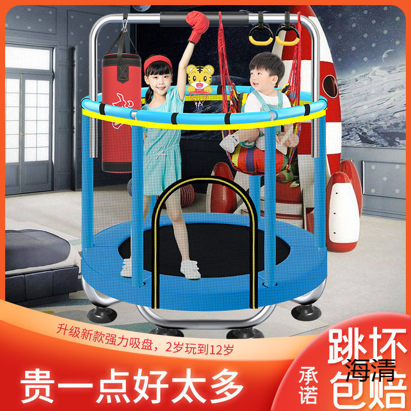 Children's Trampoline, Trampoline, Trampoline, Trampoline, Adults Can Play with Fence and Net, Trampoline