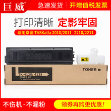 �m�þ���TASKalfa 2010 2011 2210 2211̼�ۺ�TK-4128 TK4138ī��