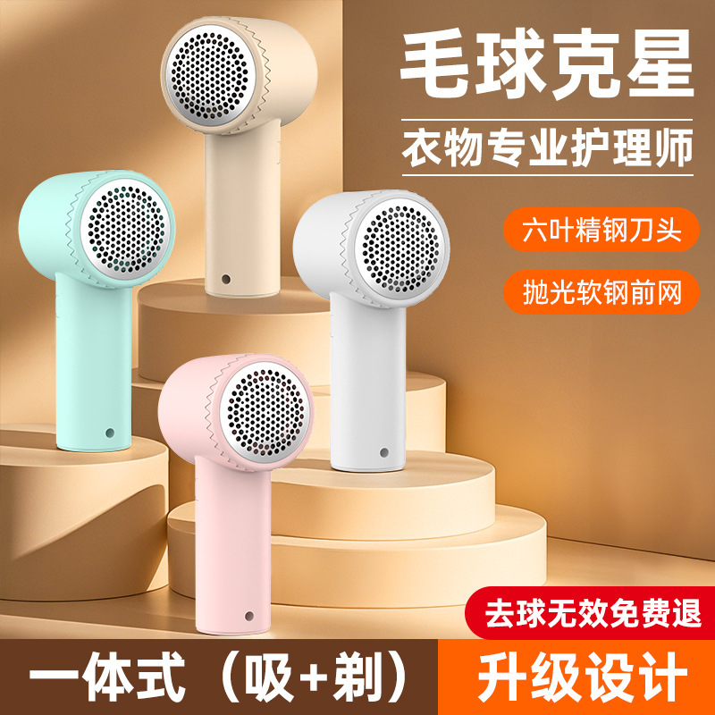 毛玉剪定器毛剃り器毛刈り器充電式家庭用携帯充電式服脱球器プレゼント代発|undefined