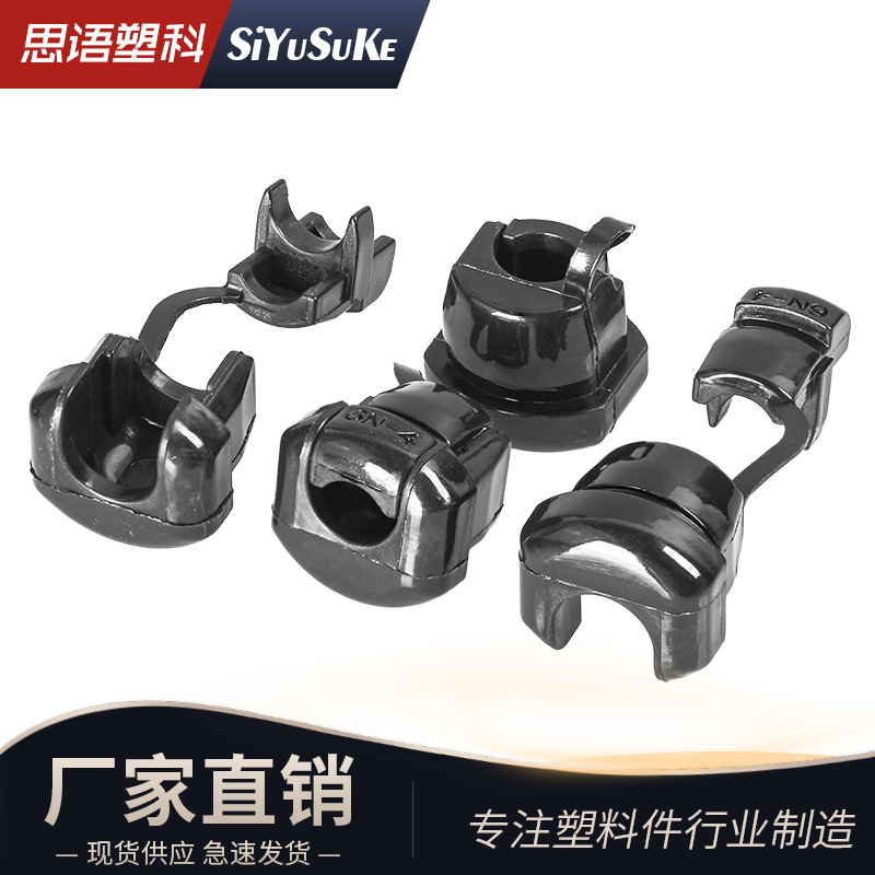思语塑科电源线扣5P-4电线护线套尼龙塑料线扣固线器固定卡扣线夹
