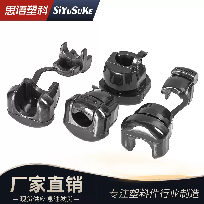 思语塑科电源线扣5P-4电线护线套尼龙塑料线扣固线器固定卡扣线夹