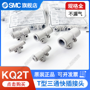 SMC���T����ͨ�����^KQ2T04/06/08/10/12-00/06/08/10/12A׃��