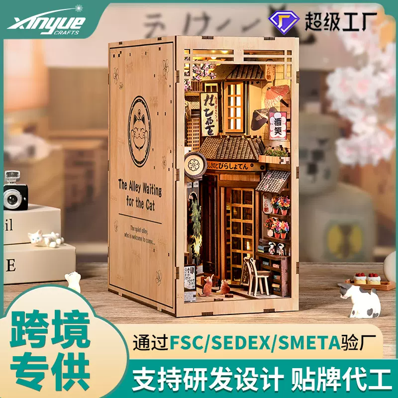 跨境日式diy猫待の小巷书立木制建筑模型创意3d拼装桌面摆件礼物