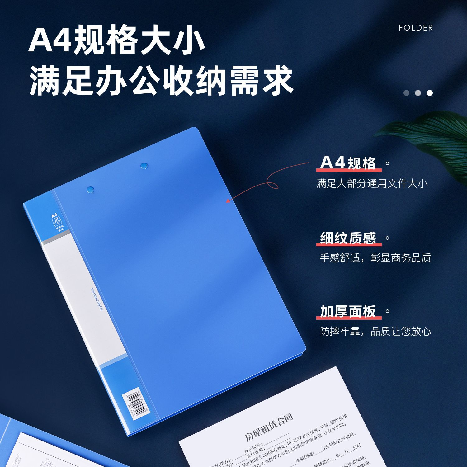 得力5349文件夹 8寸长押夹+板夹 文件整理夹 A4文件夹 资料夹