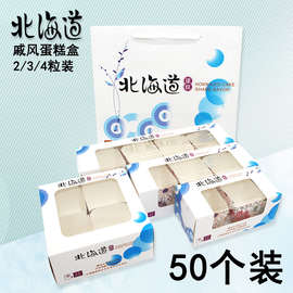 北海道戚风纸杯蛋糕纸盒 透明开窗马芬盒戚风蛋糕包装 50个装价盛