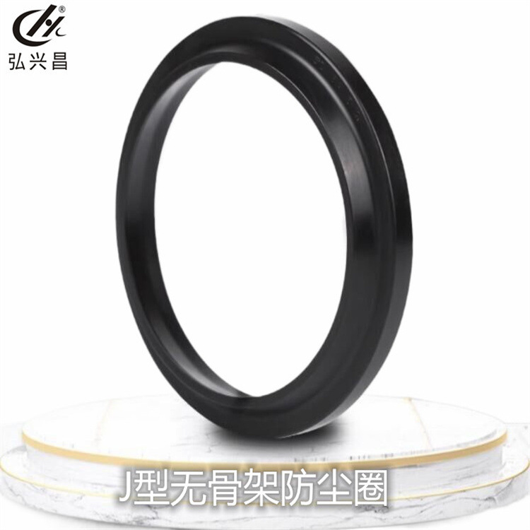 厂家直供J型无骨架防尘圈 橡胶防尘圈 非标密封件 发货快