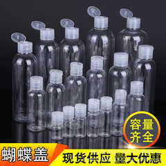 30 50 100mlペットボトルpet透明瓶蝶蓋化粧品分注瓶ローション瓶カバー瓶