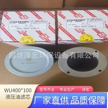 �ֻ�LH����WU400X100J������۵�Һѹ������о���