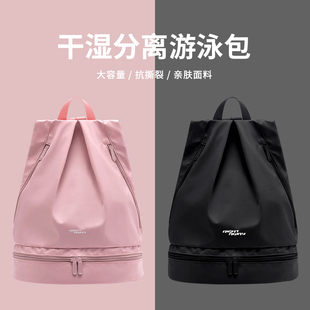 Wet and Dry Separation Waterproof Portable Large-Capacity Swimming Storage Backpack Fitness Seaside Outdoor Multi-Functional Equipment Wholesale