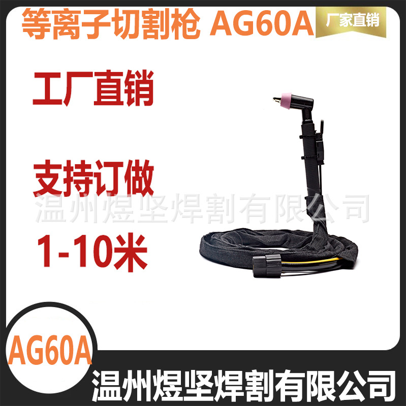 新AG60枪