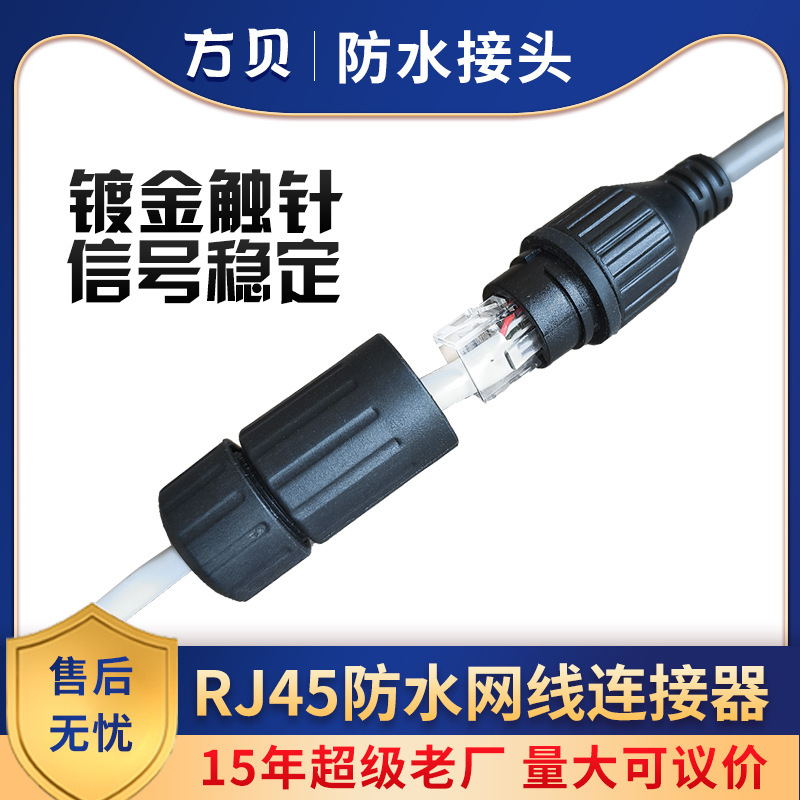 Fangbei Category 6 Outdoor Aviation Plug with Wire Shielded Ethernet Connector Network Cable Rj45-M16 Waterproof Connector