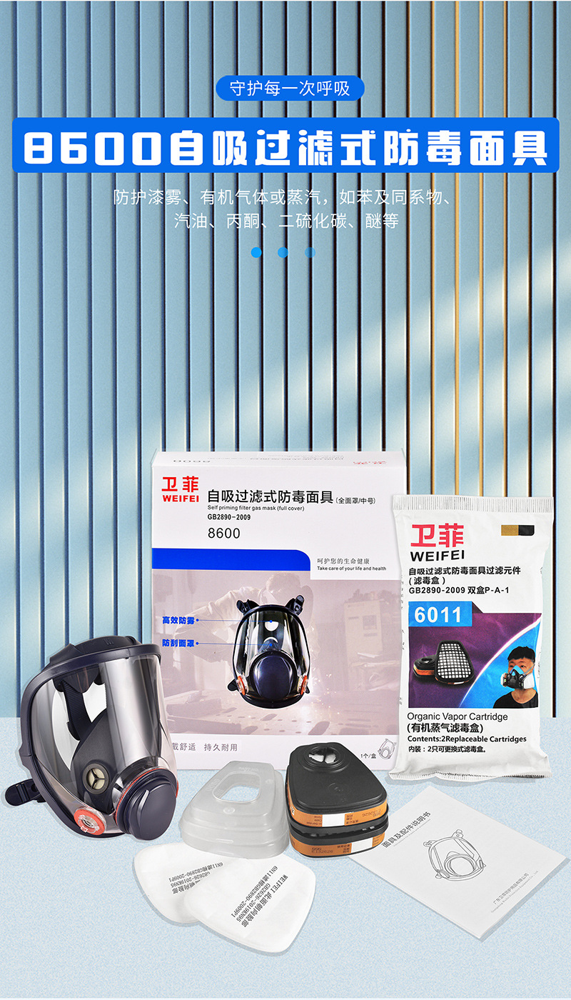 8600全面罩详情_05