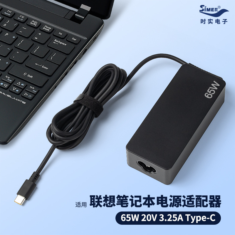 For 65W TYPE-C Lenovo Thinkpad laptop power adapter 20V3.25A computer charger