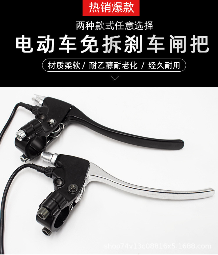 Electric Brake Lever, Battery Car Brake Handle, Broken Wire, Bicycle Brake Lever with Wire, Hand Lever Accessories