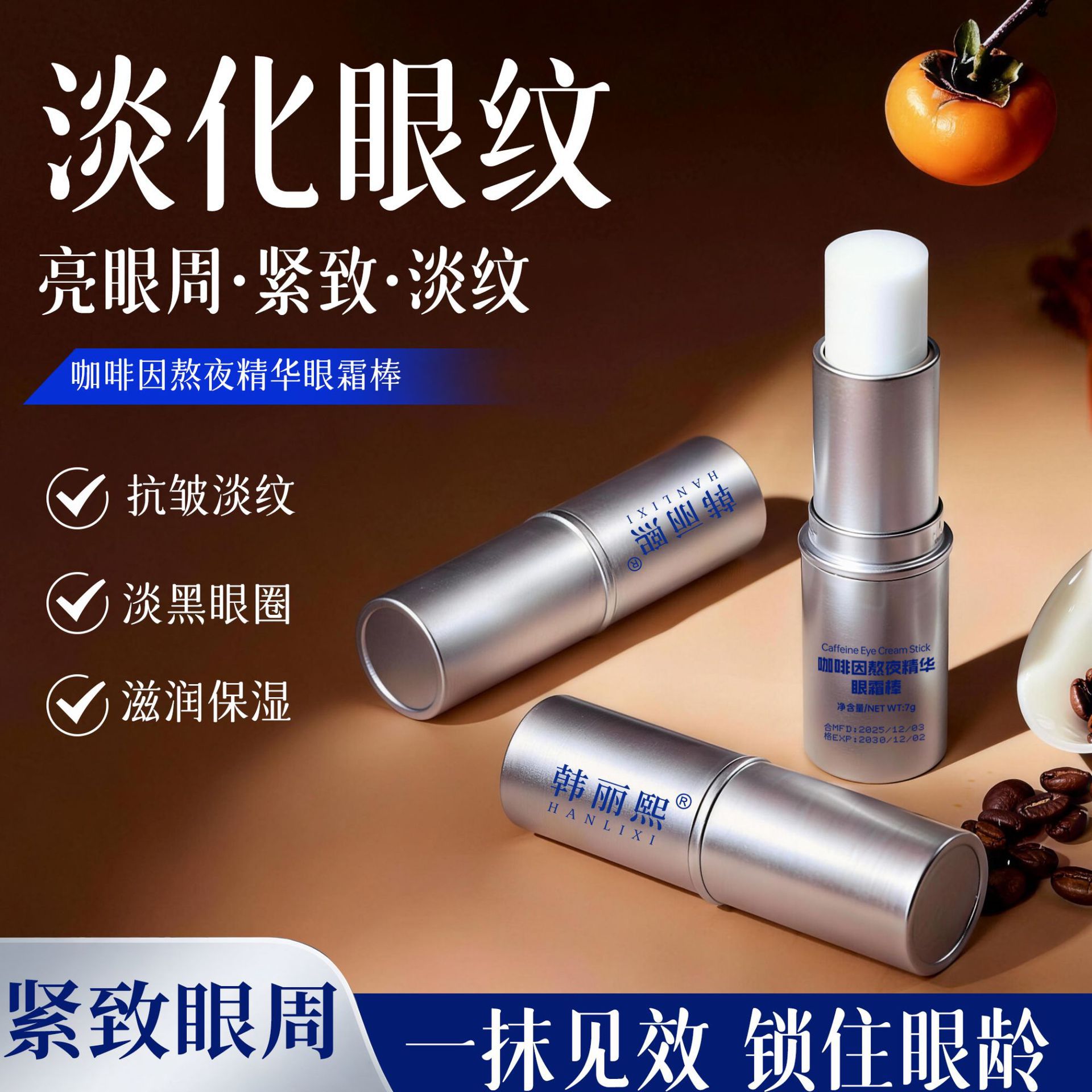 Han Lixi crema para los ojos de cafeína, antiarrugas, hidratación, rejuvenecimiento de los ojos, fabricantes de protección antioxidante para mujeres y hombres.